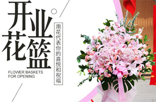 广东广州市番禺区石壁街道屏山一村花篮配送